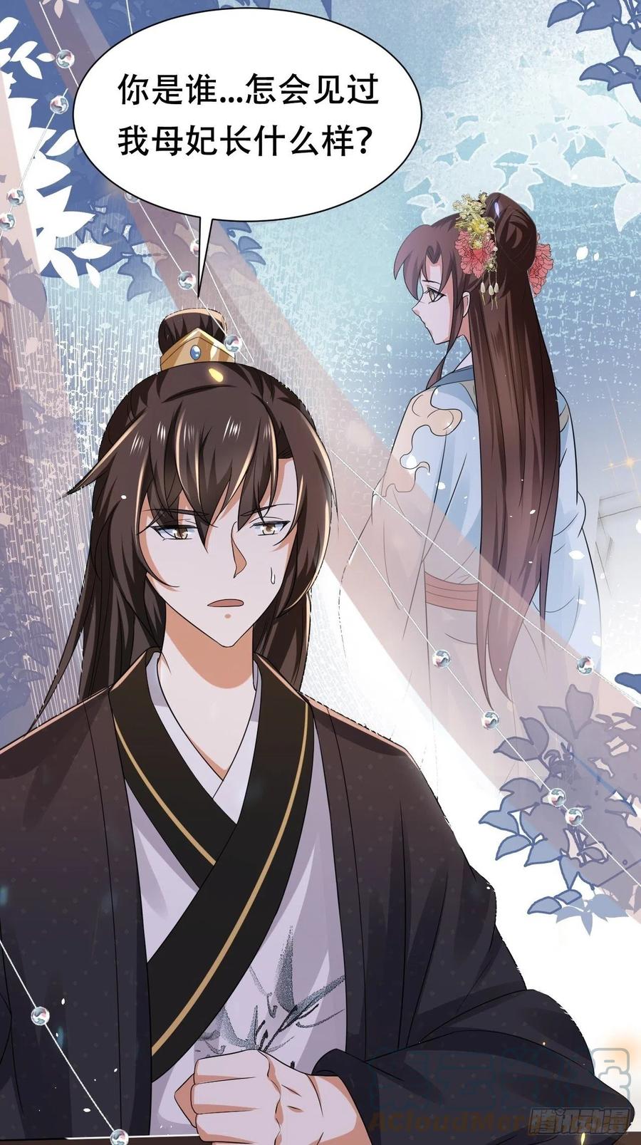 第36话 兴武军旧事39
