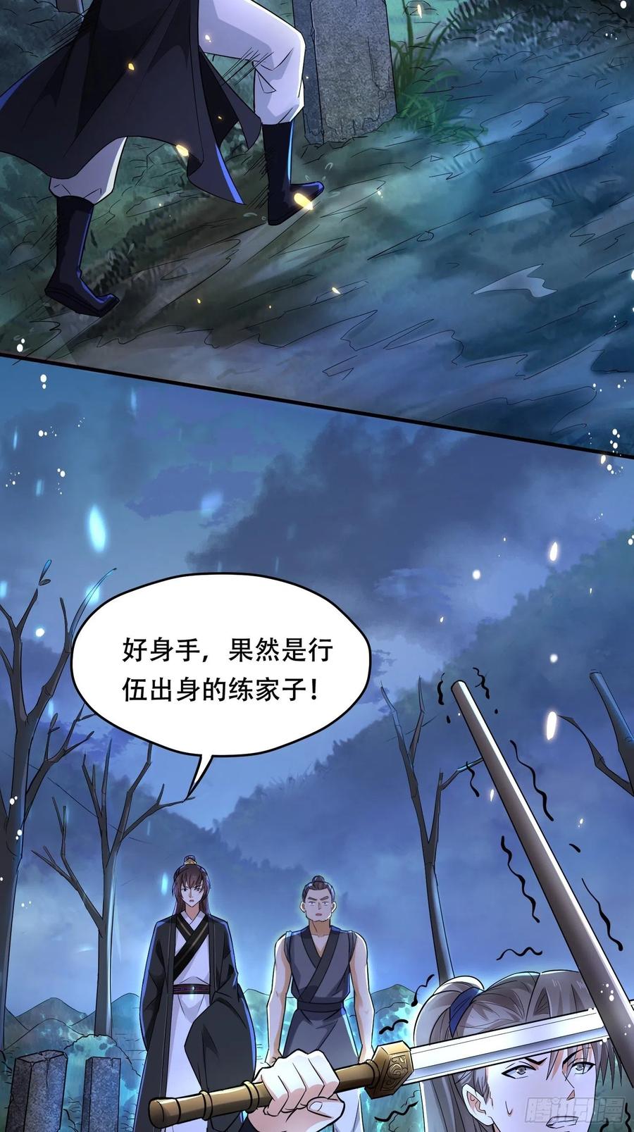 第36话 兴武军旧事4