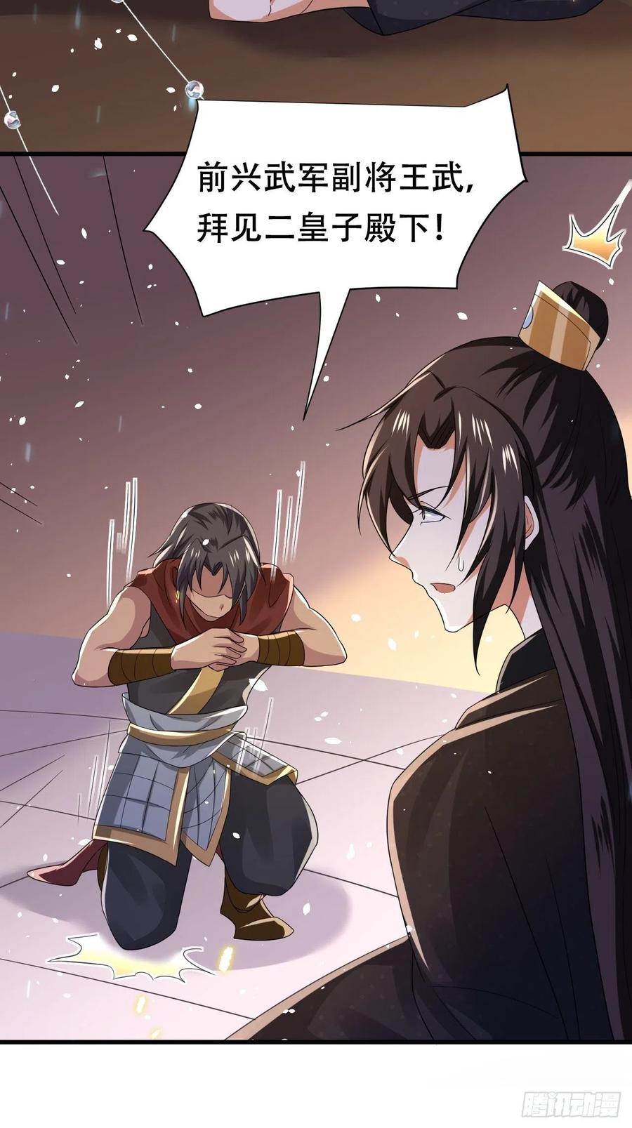 第36话 兴武军旧事40