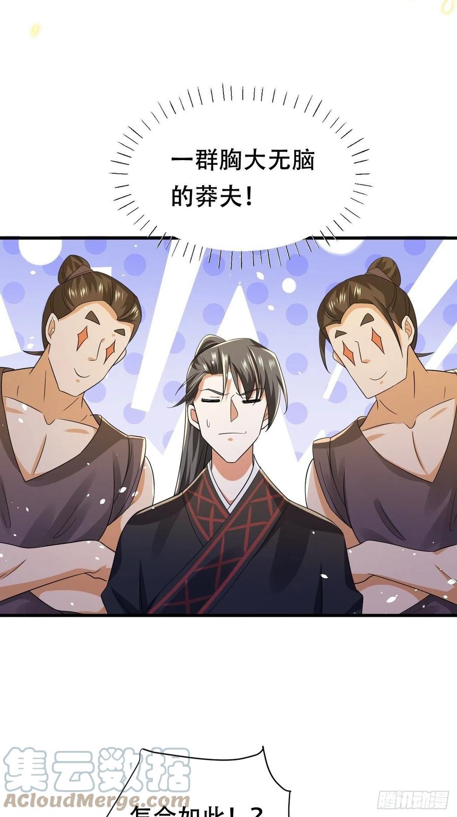 第36话 兴武军旧事42