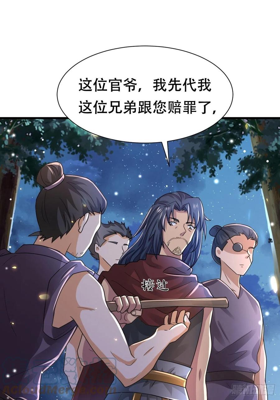 第36话 兴武军旧事9