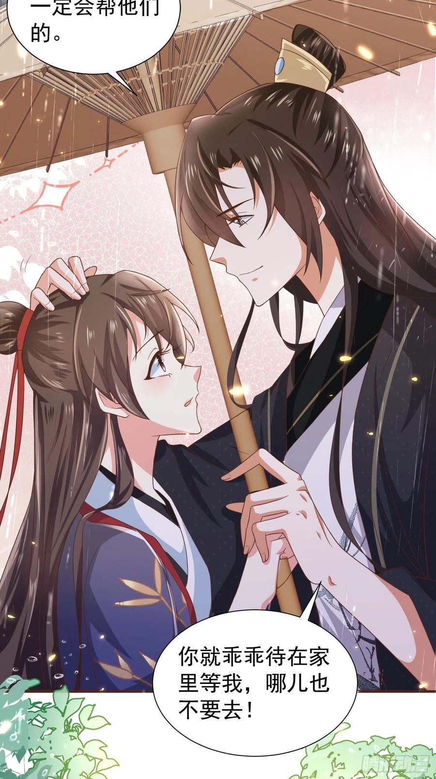 第41话 百姓叩谢，俘获民心！10