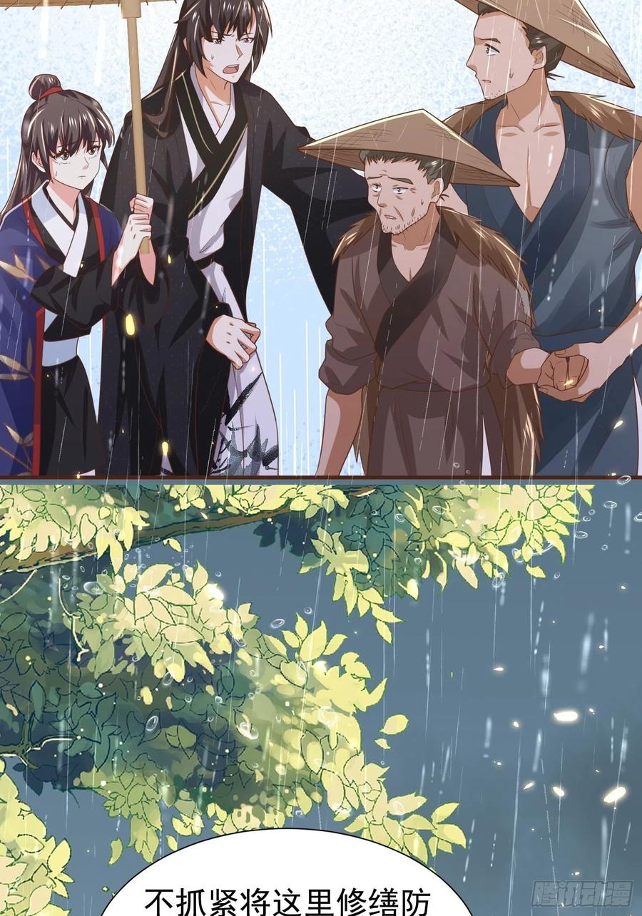 第41话 百姓叩谢，俘获民心！23