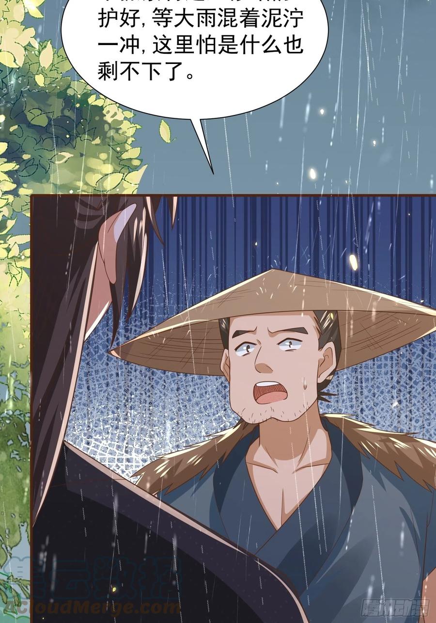 第41话 百姓叩谢，俘获民心！24