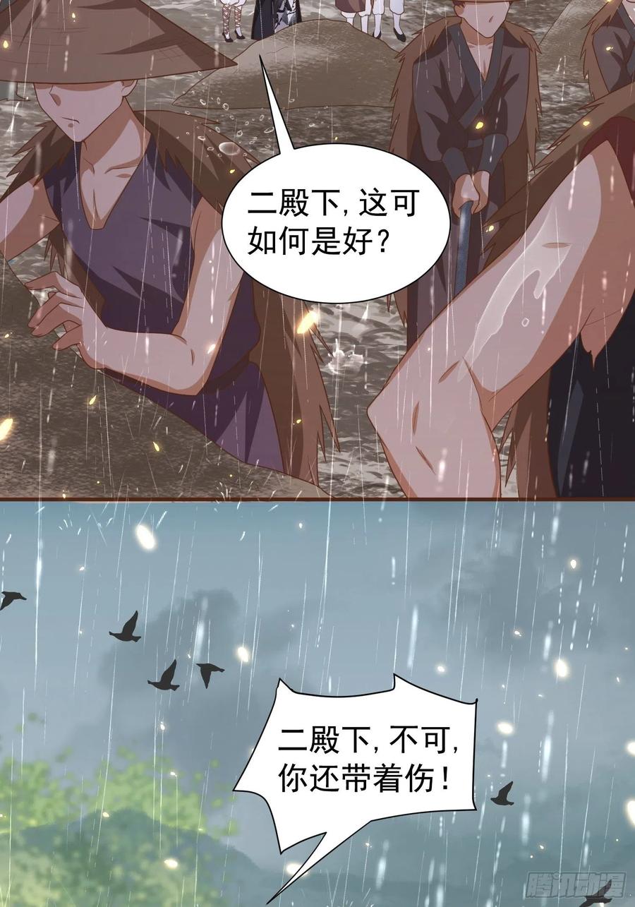 第41话 百姓叩谢，俘获民心！26