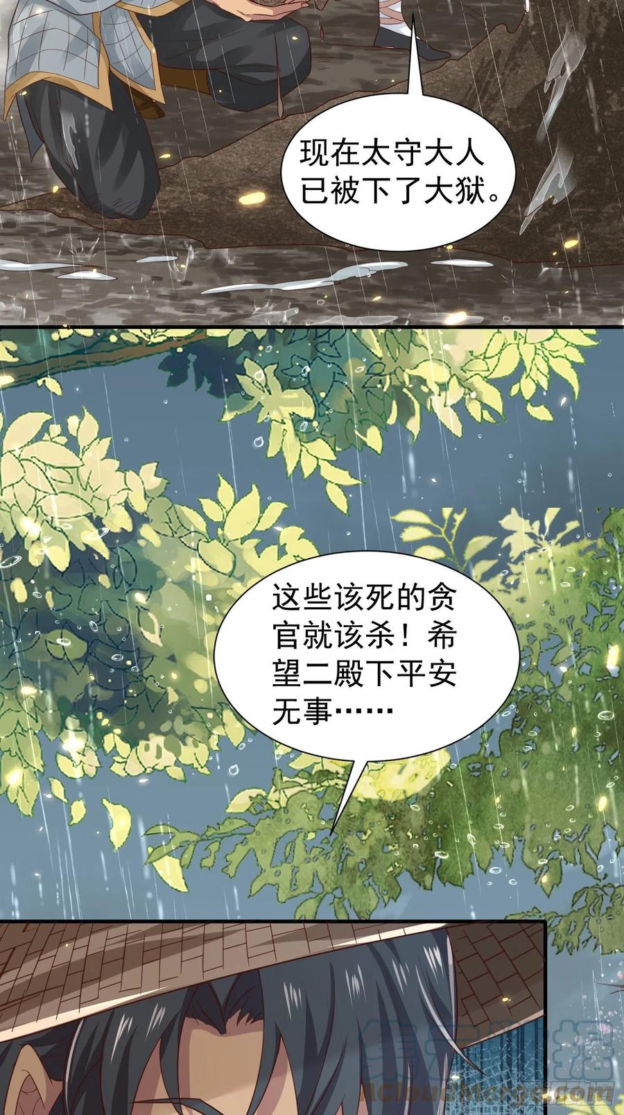 第41话 百姓叩谢，俘获民心！3