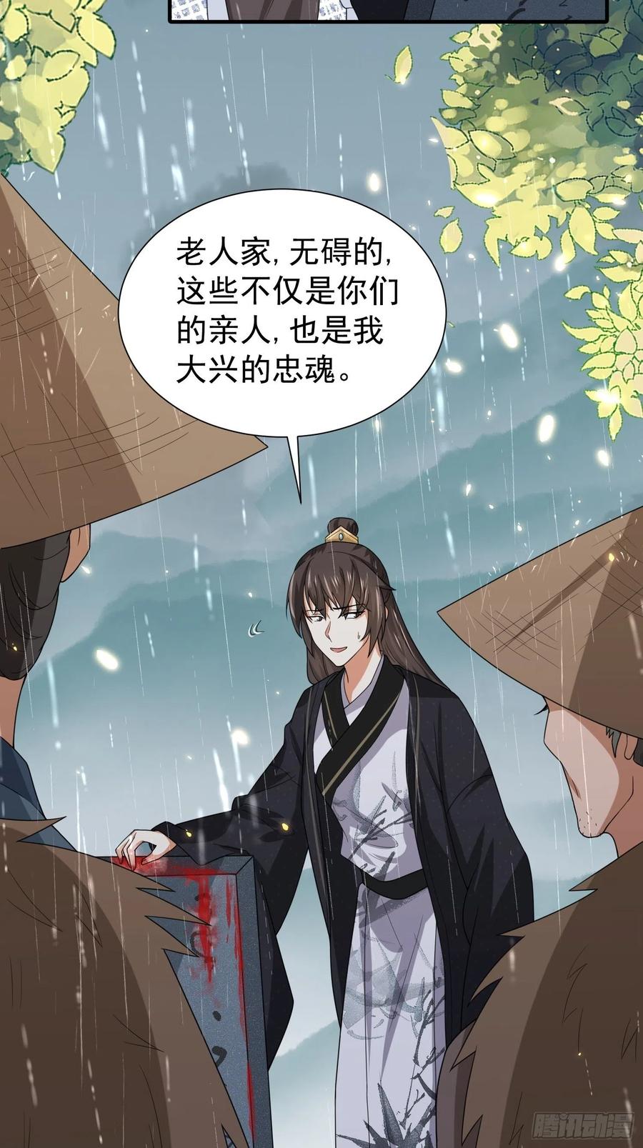 第41话 百姓叩谢，俘获民心！31