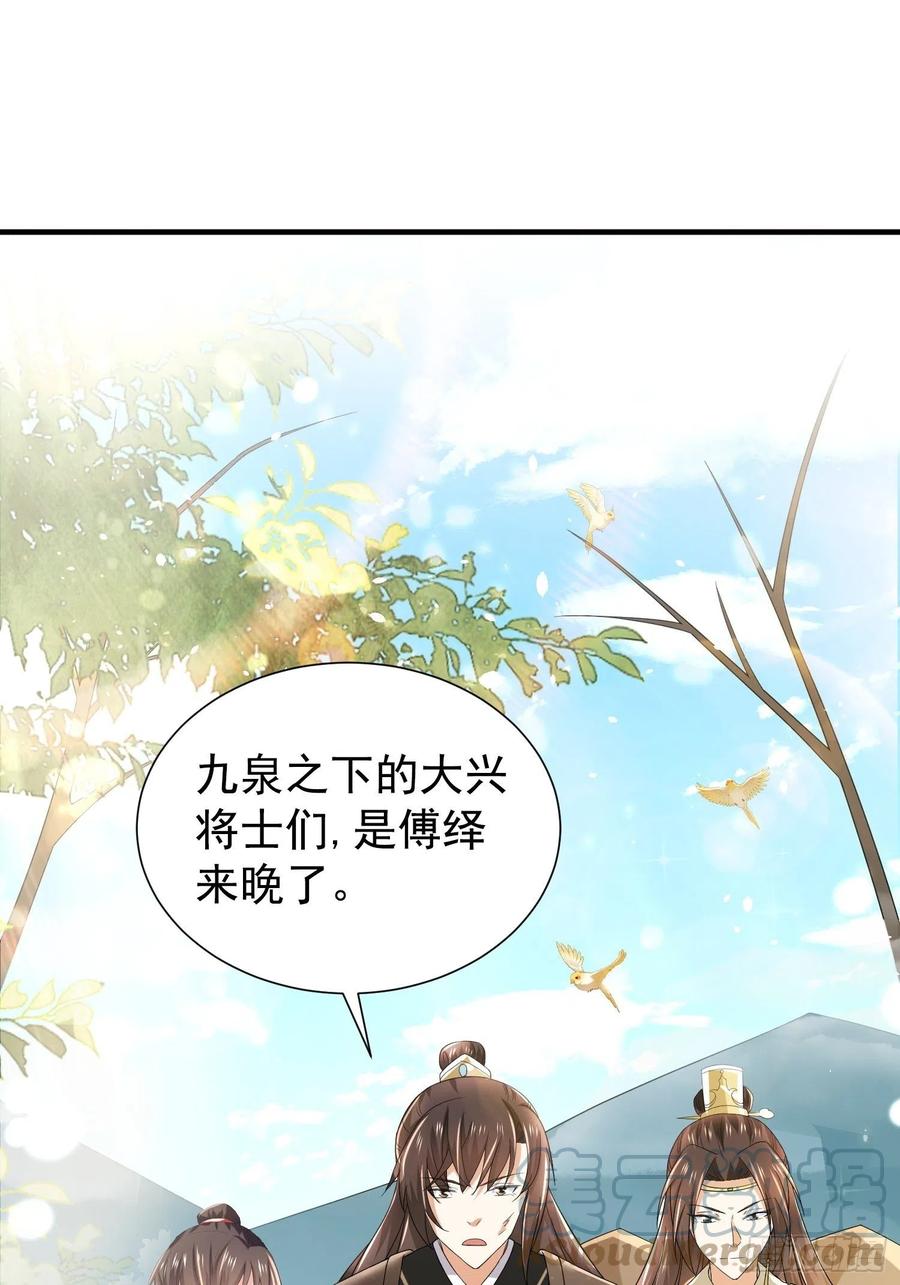 第41话 百姓叩谢，俘获民心！36