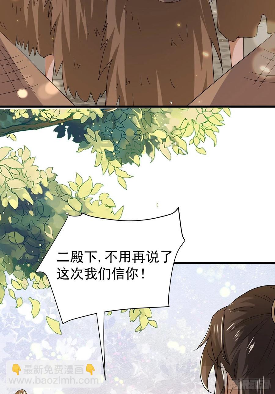第41话 百姓叩谢，俘获民心！40