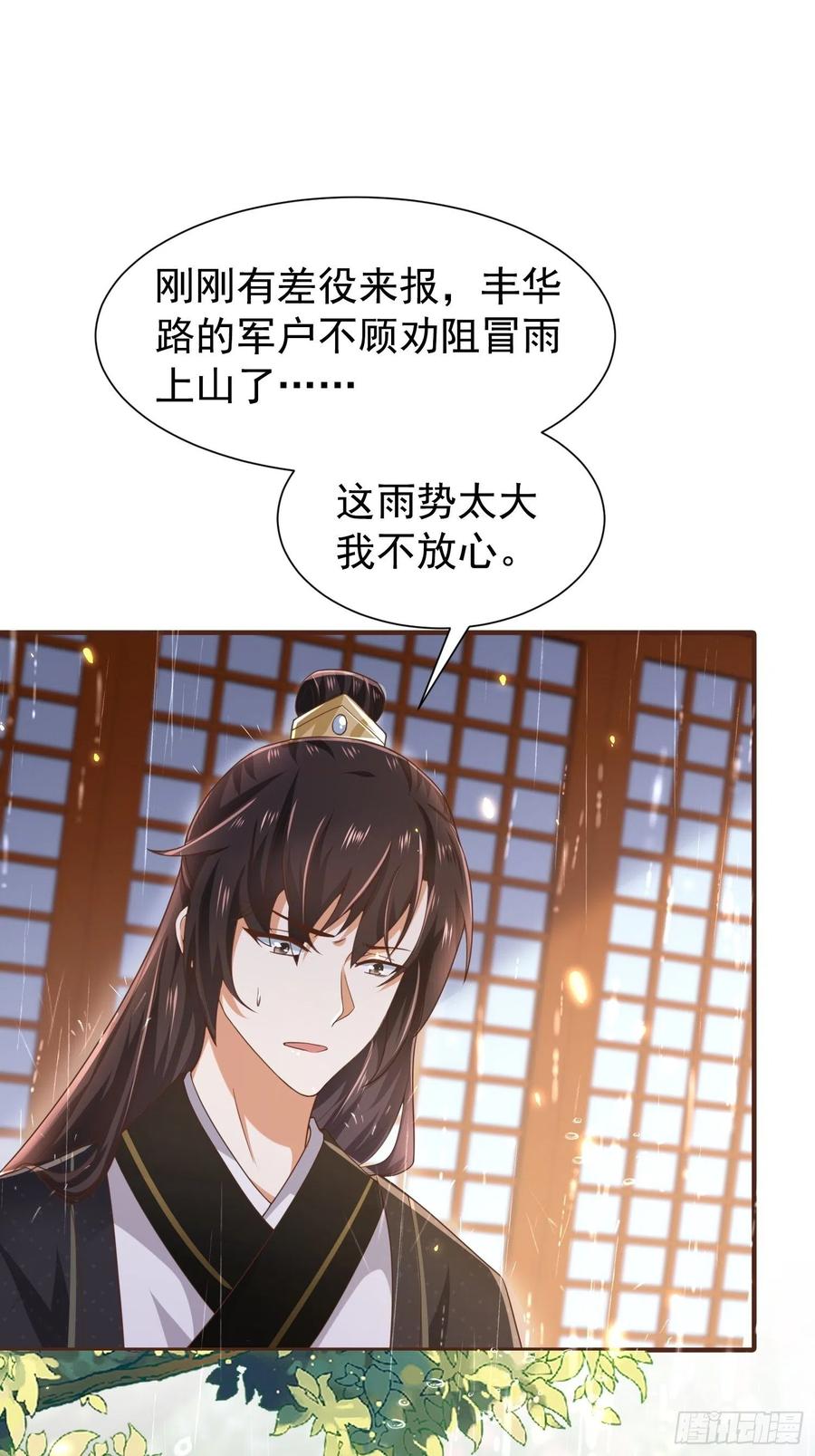 第41话 百姓叩谢，俘获民心！8