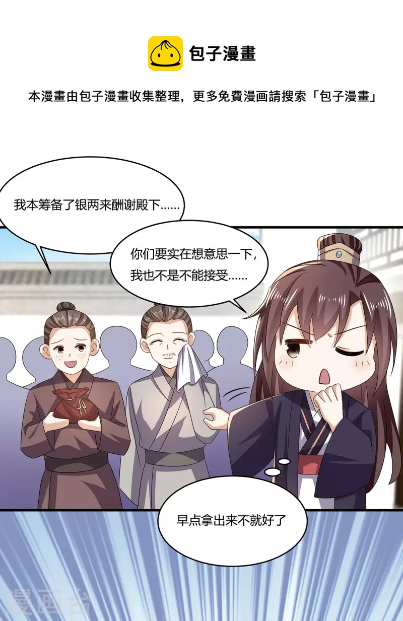第54话 我要做咸鱼10