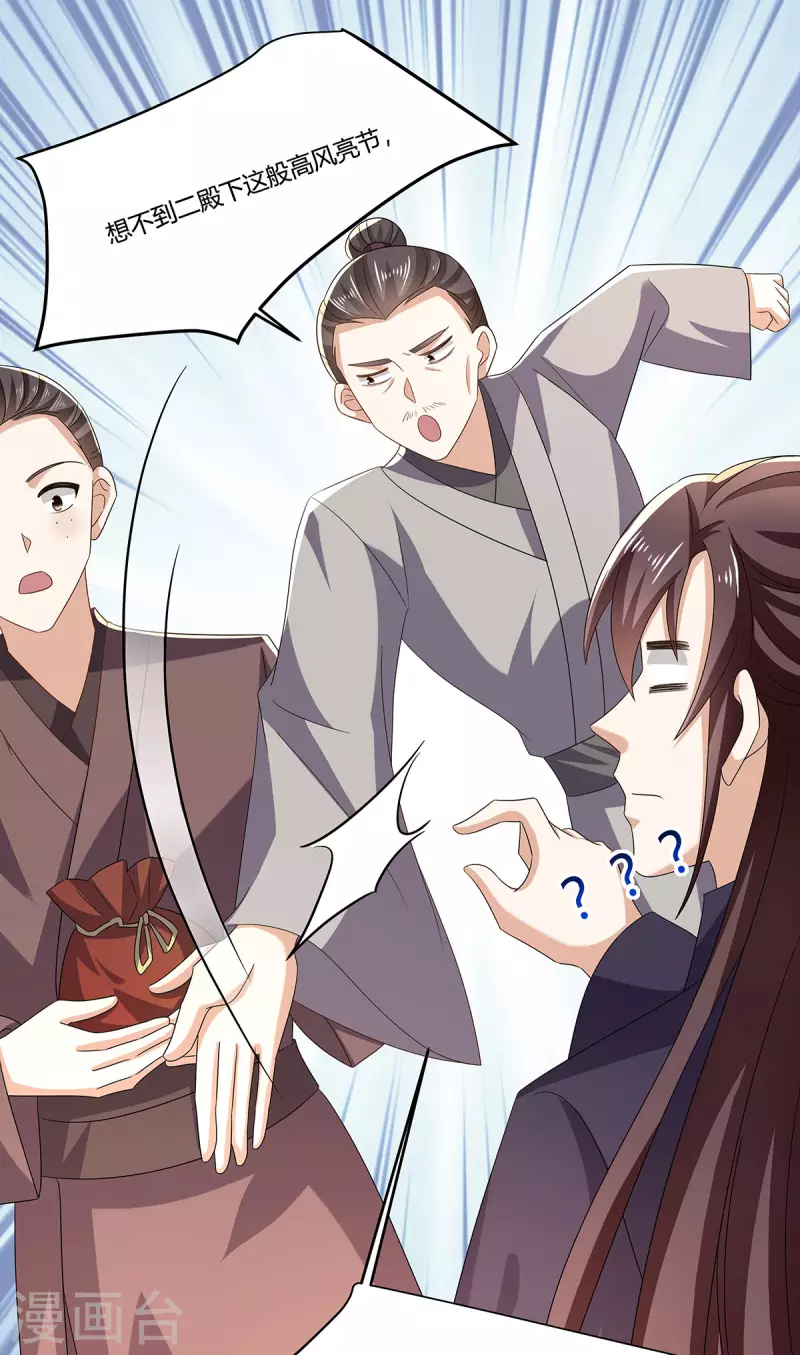 第54话 我要做咸鱼11