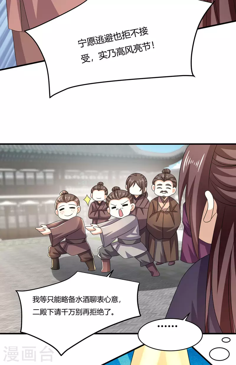 第54话 我要做咸鱼12