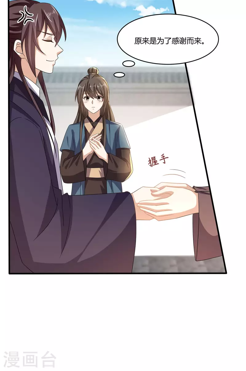 第54话 我要做咸鱼14