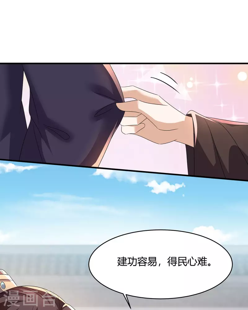 第54话 我要做咸鱼15