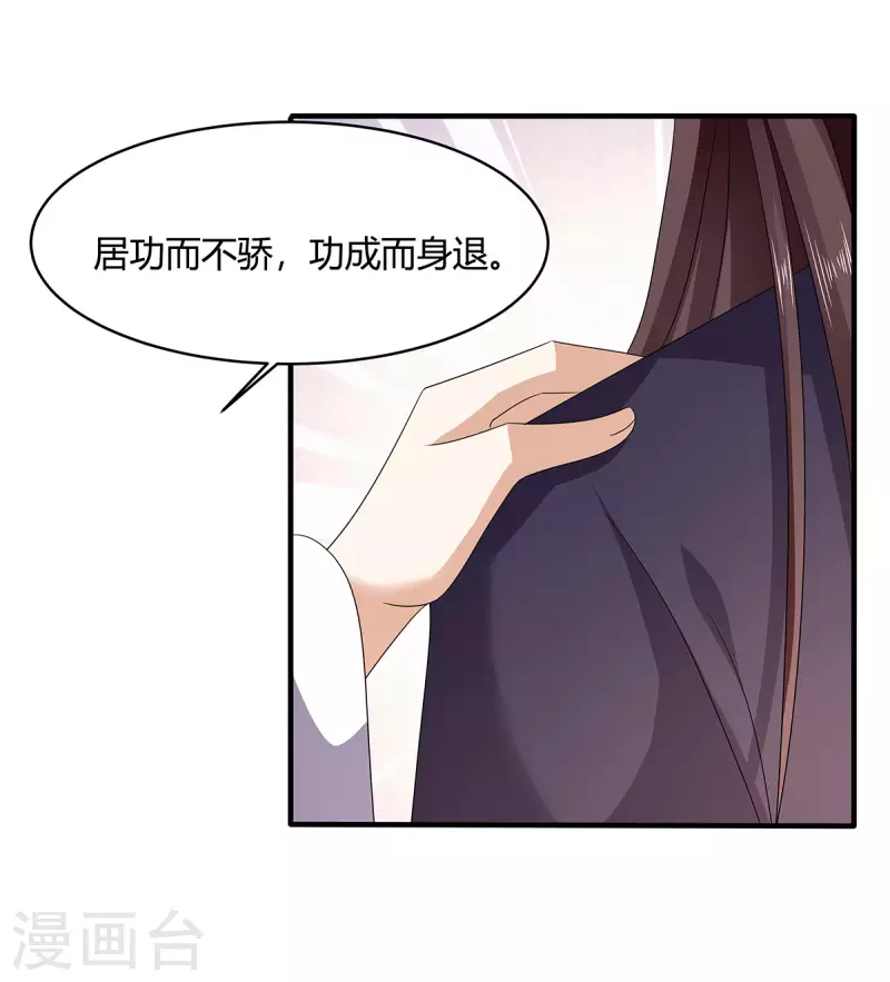 第54话 我要做咸鱼19