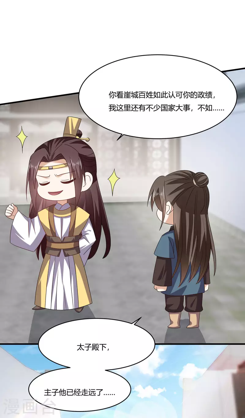 第54话 我要做咸鱼23