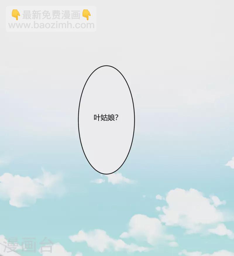 第54话 我要做咸鱼27