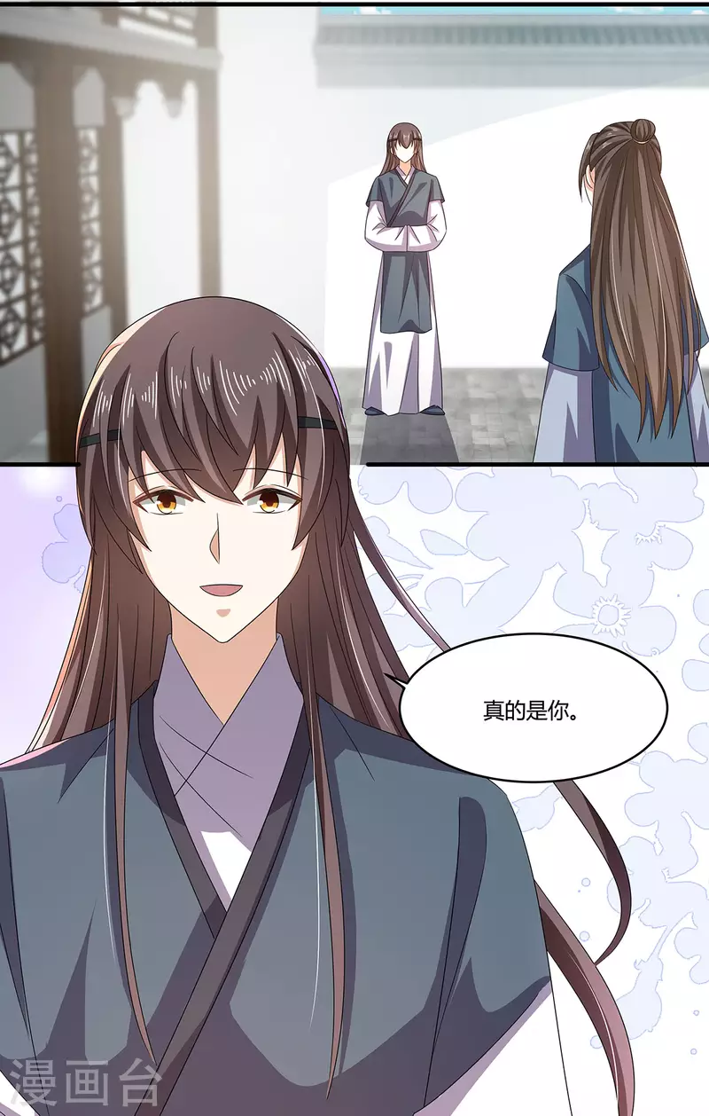第54话 我要做咸鱼29