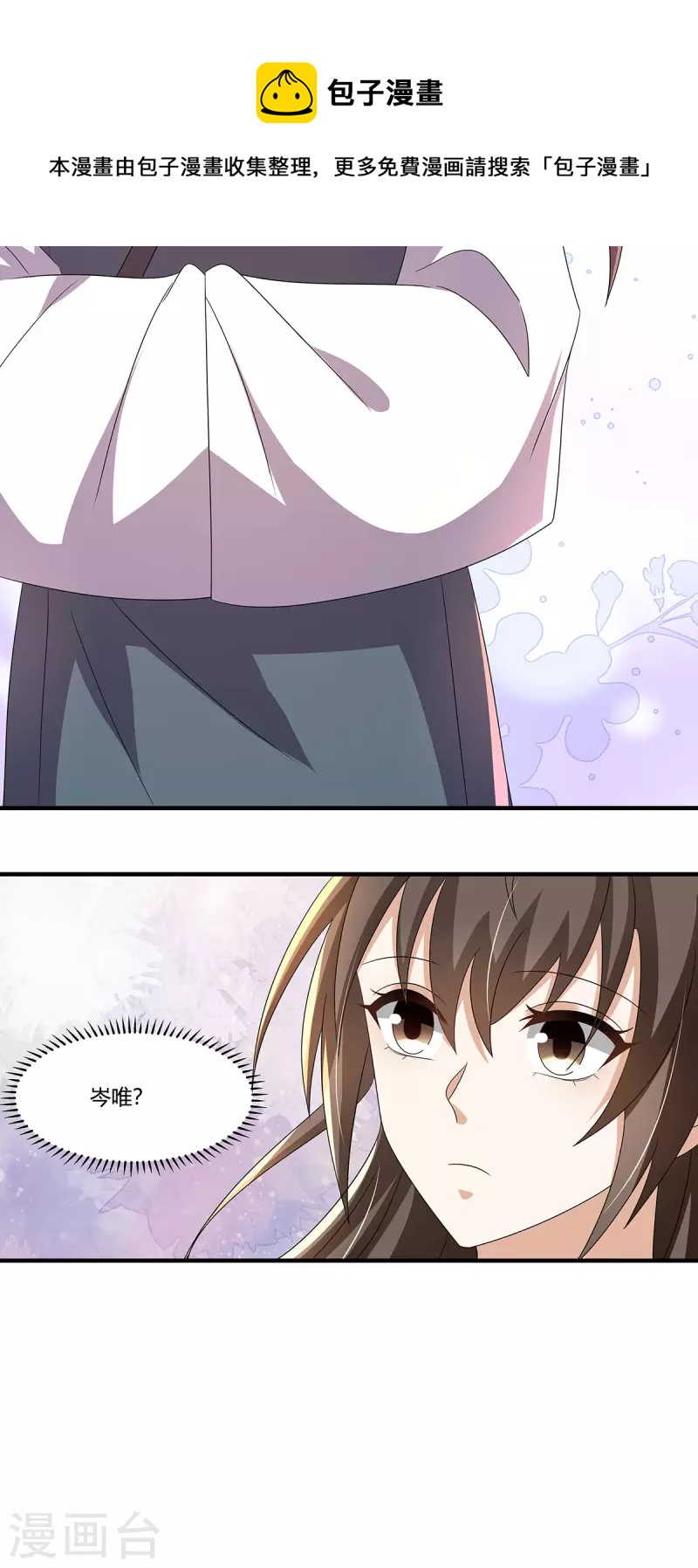 第54话 我要做咸鱼30