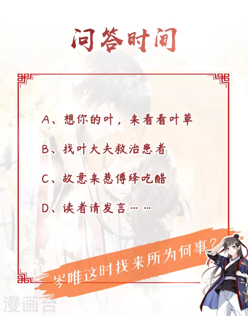 第54话 我要做咸鱼31