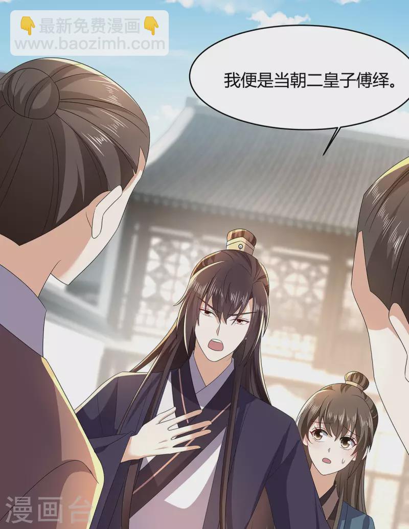 第54话 我要做咸鱼4