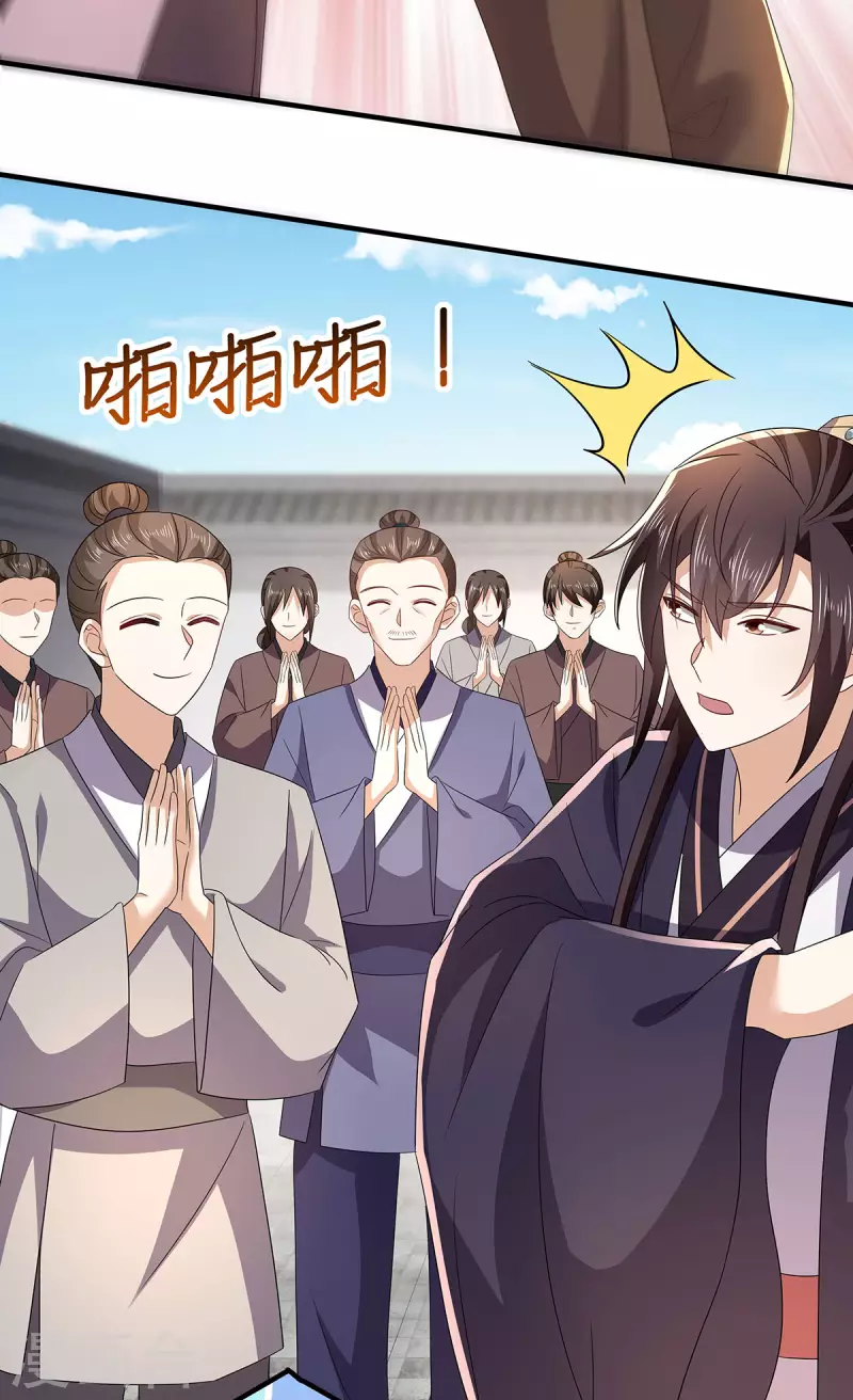 第54话 我要做咸鱼7