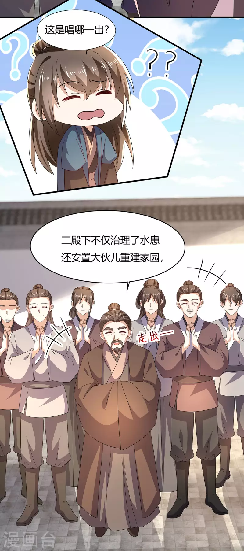第54话 我要做咸鱼8