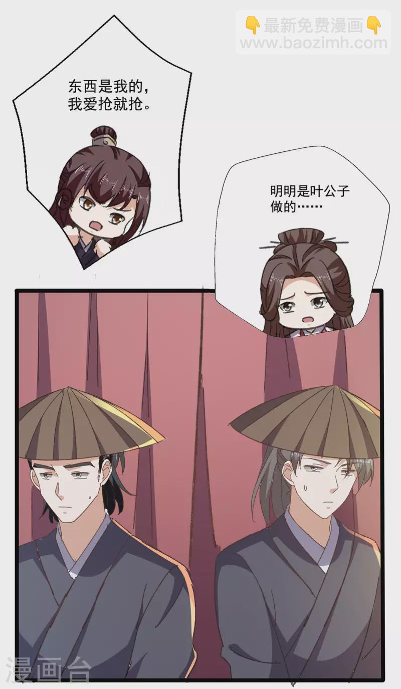 第61话 左拥右抱14