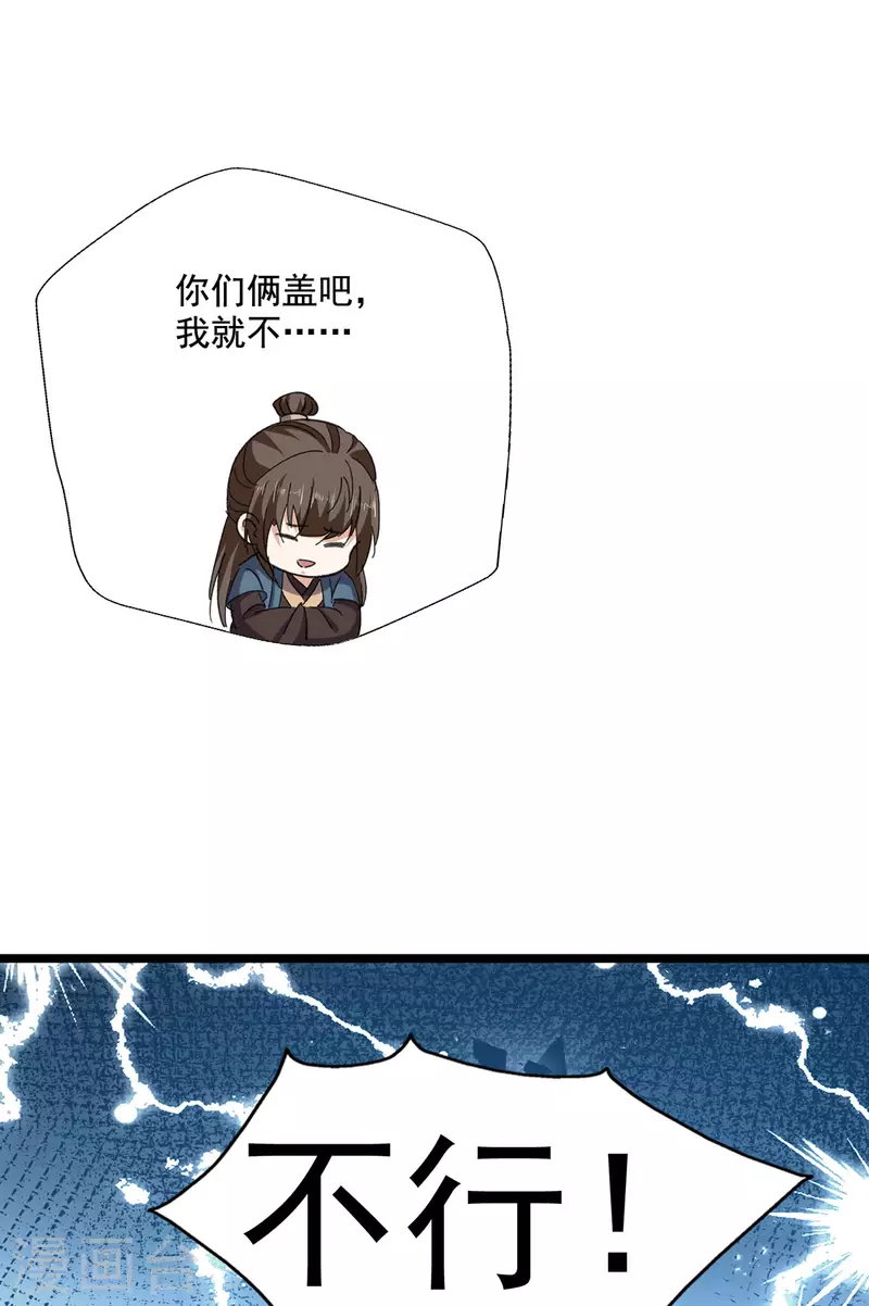 第61话 左拥右抱15