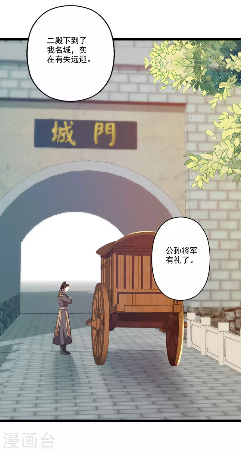 第61话 左拥右抱17