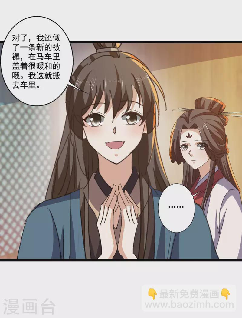 第61话 左拥右抱2
