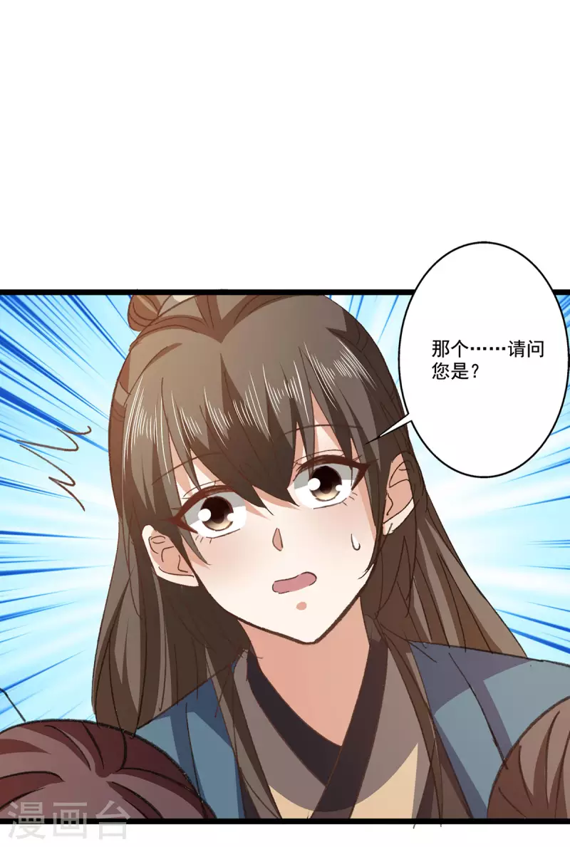 第61话 左拥右抱21