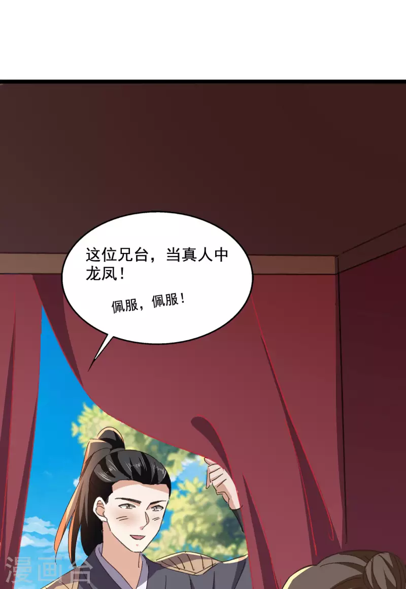 第61话 左拥右抱22