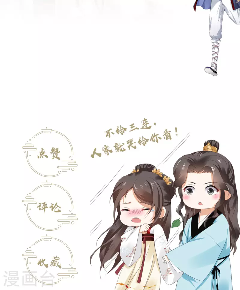 第61话 左拥右抱25