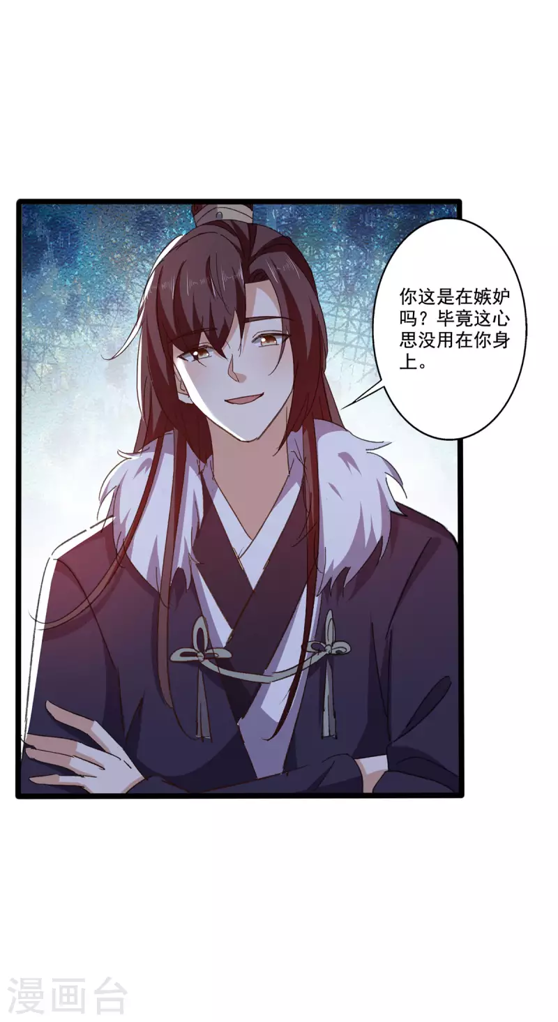 第61话 左拥右抱5