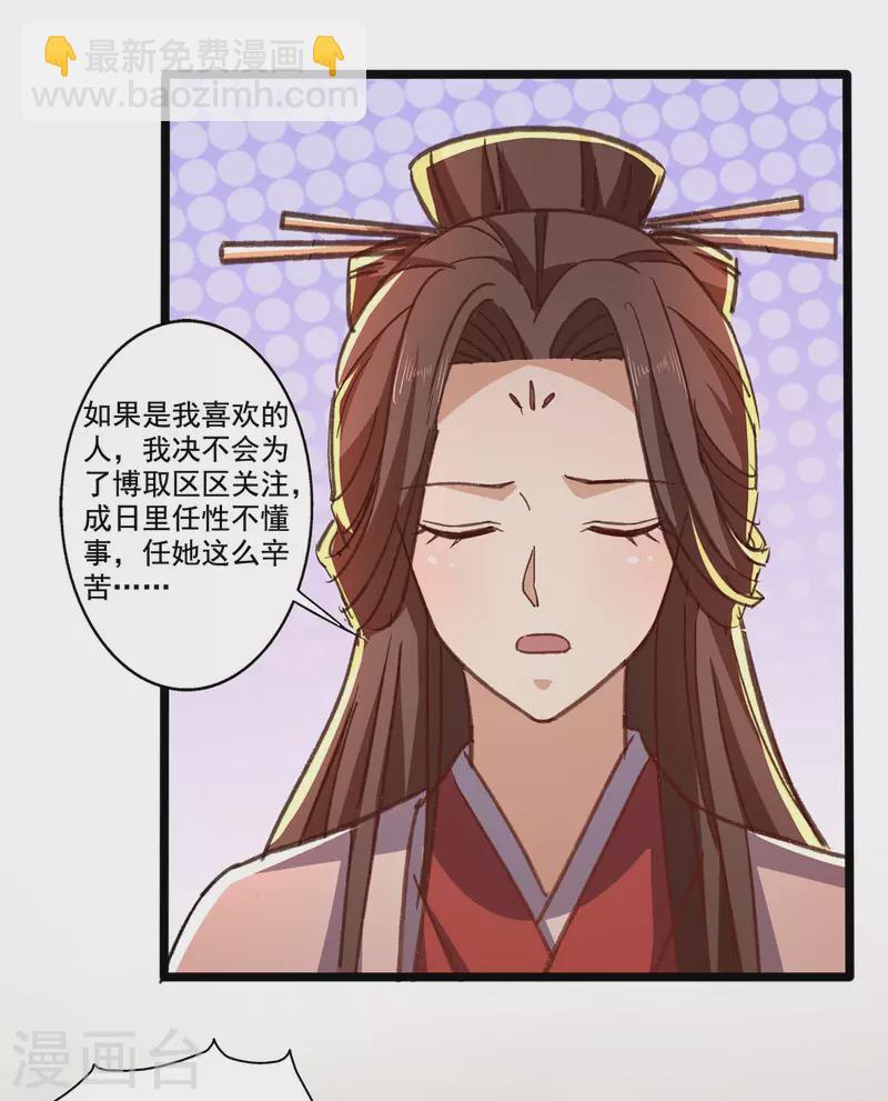 第61话 左拥右抱6