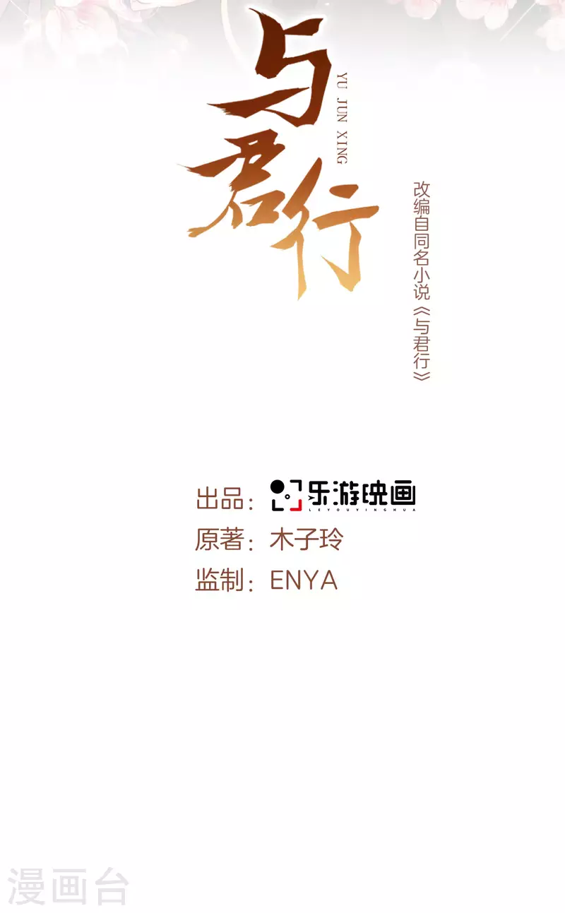 第63话 傅绎的决心1