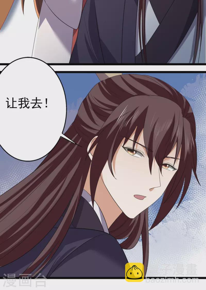 第63话 傅绎的决心14