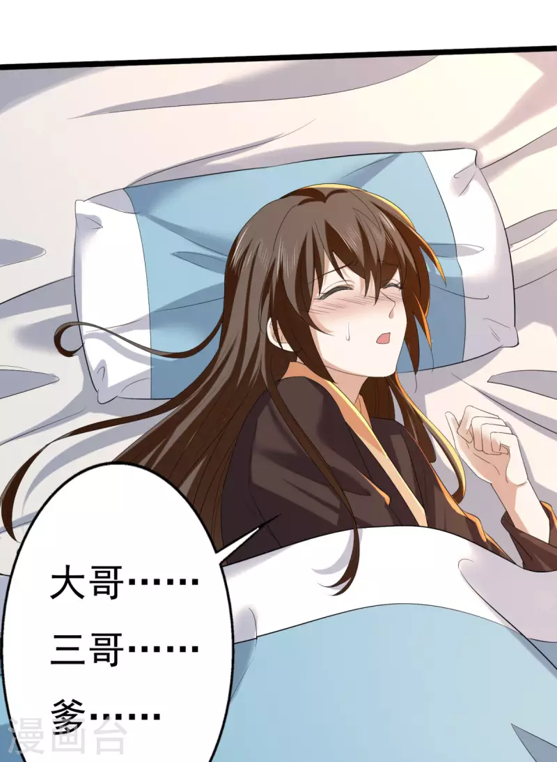 第63话 傅绎的决心2