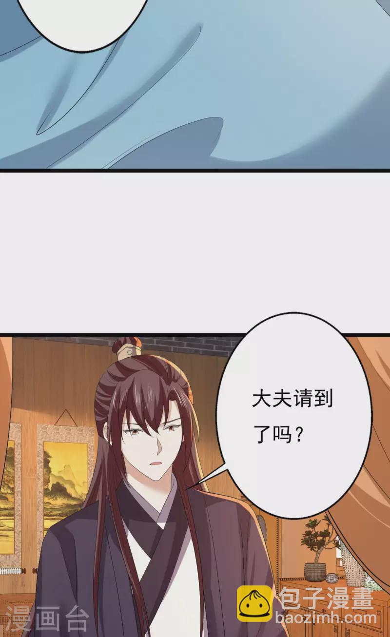 第63话 傅绎的决心3