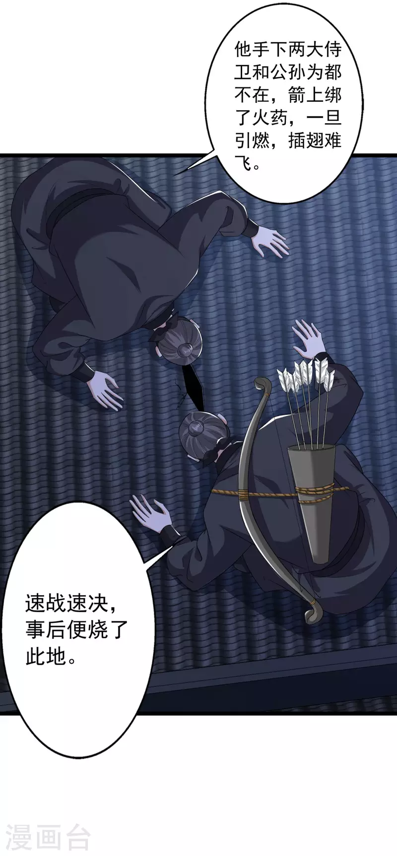 第63话 傅绎的决心36