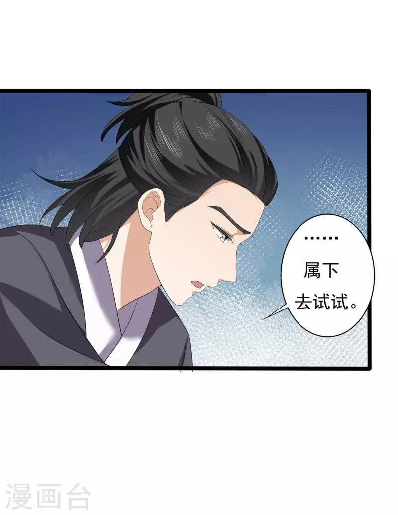 第63话 傅绎的决心6