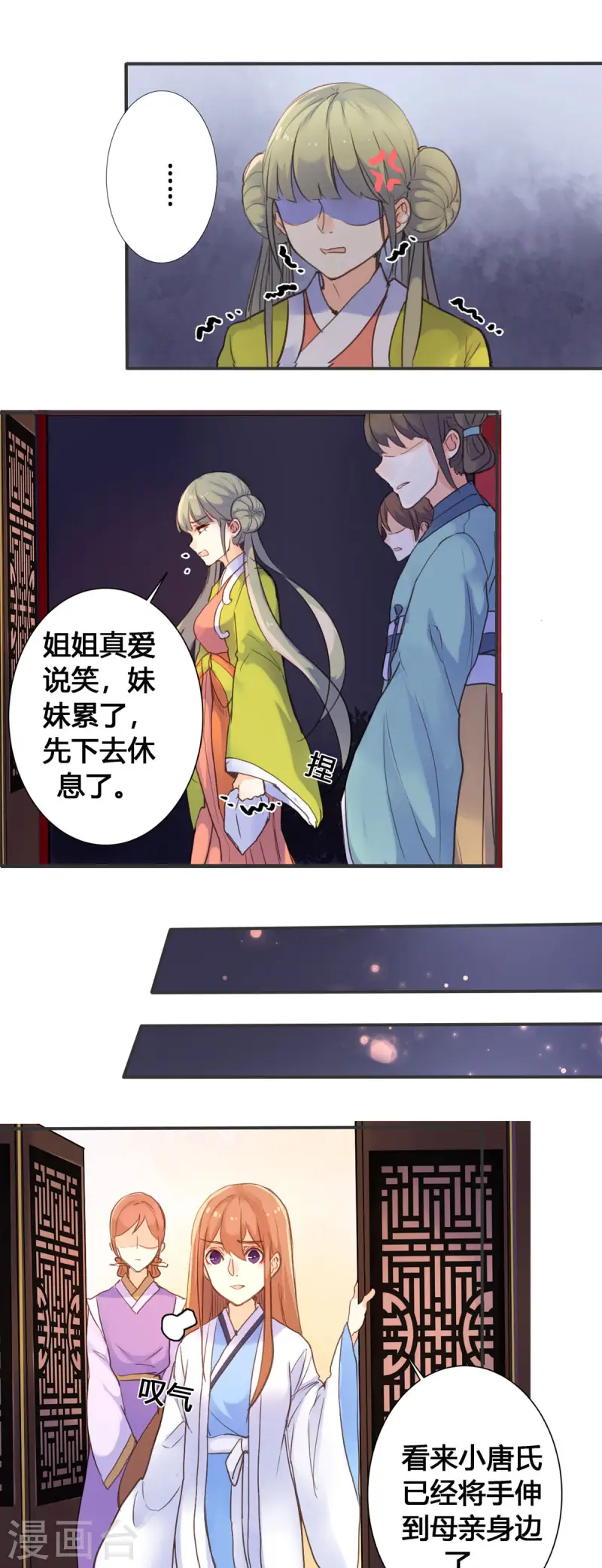 第19话3