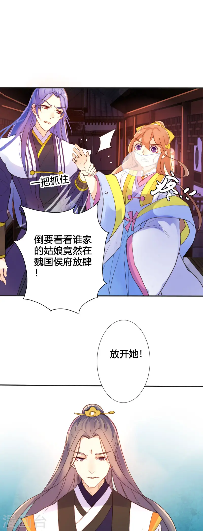 第23话3