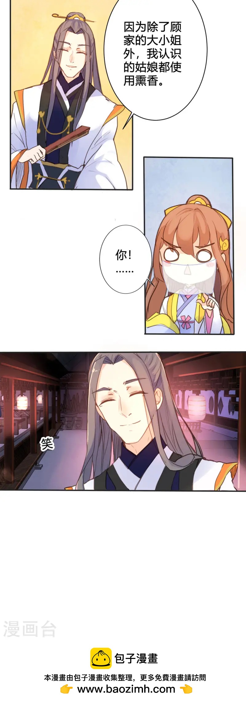 第23话8