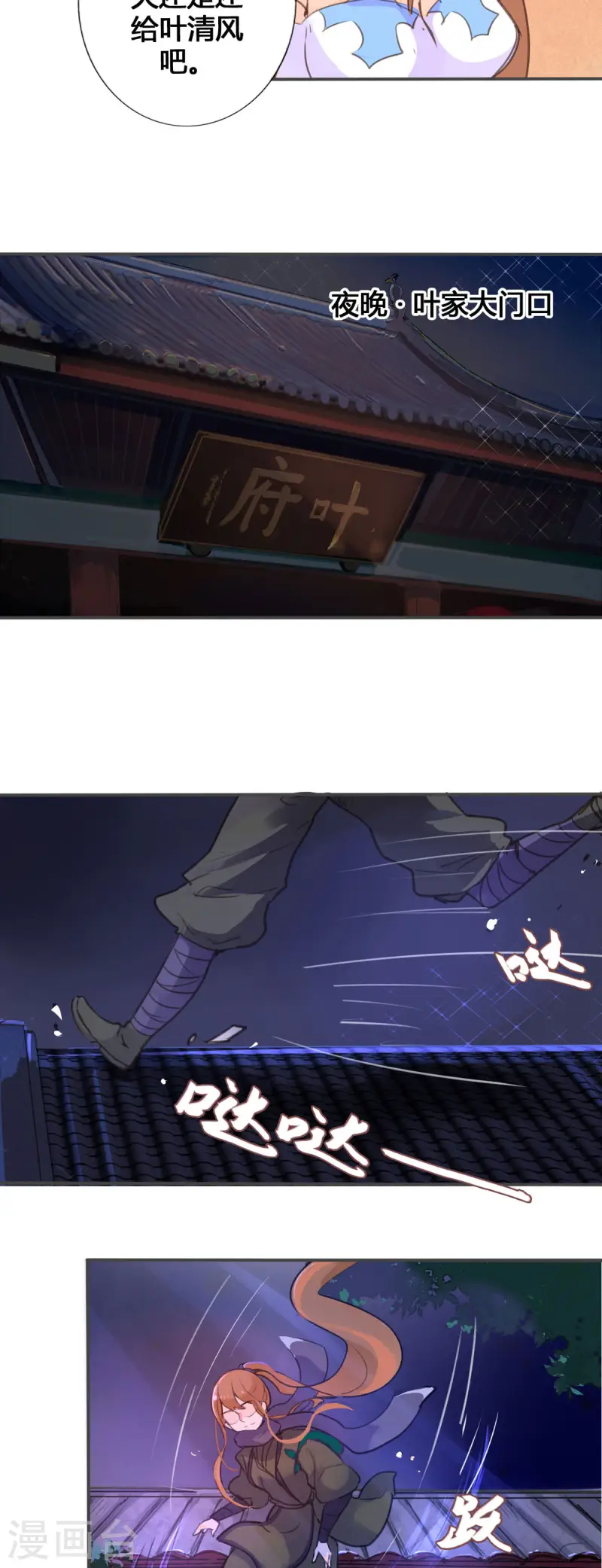 第39话4