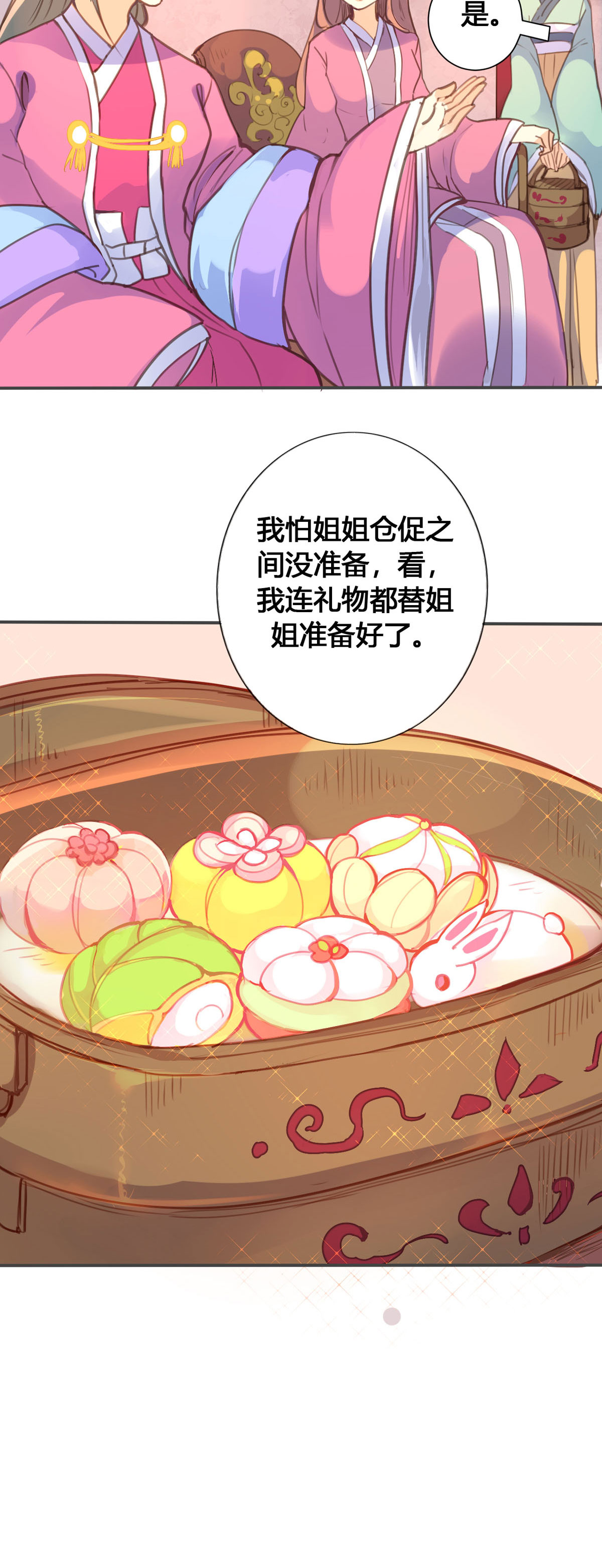 第57话5