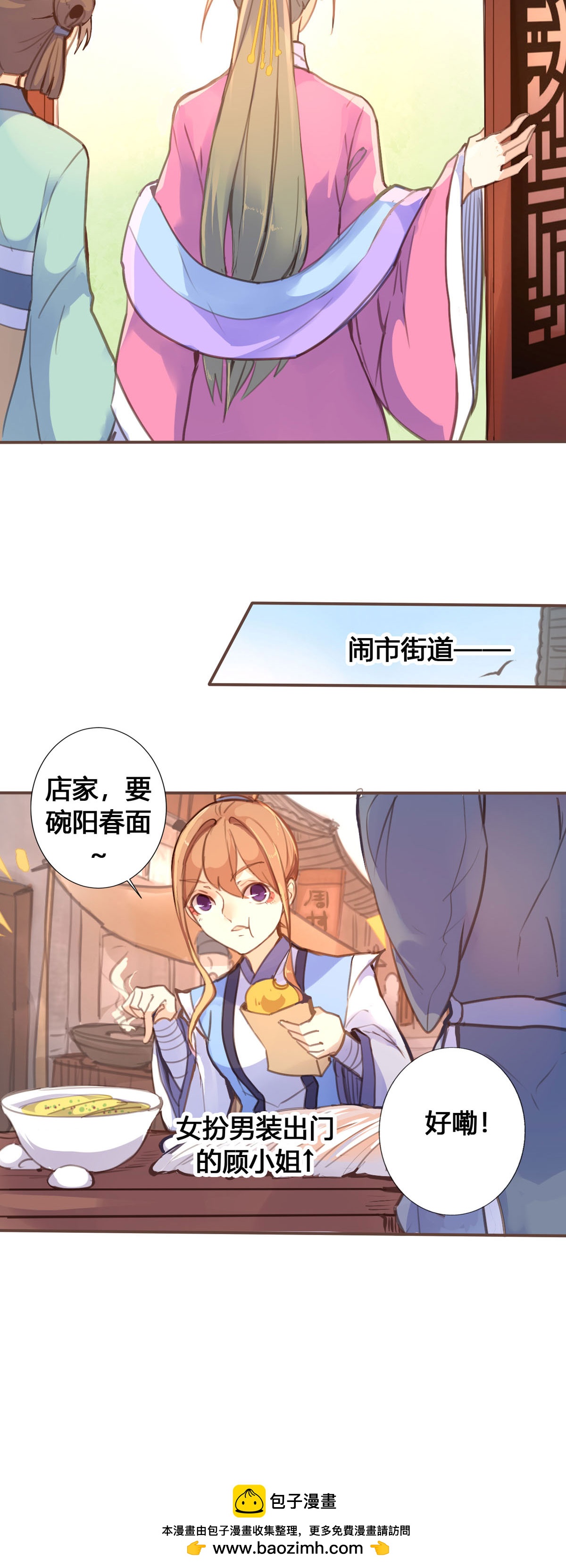 第57话8