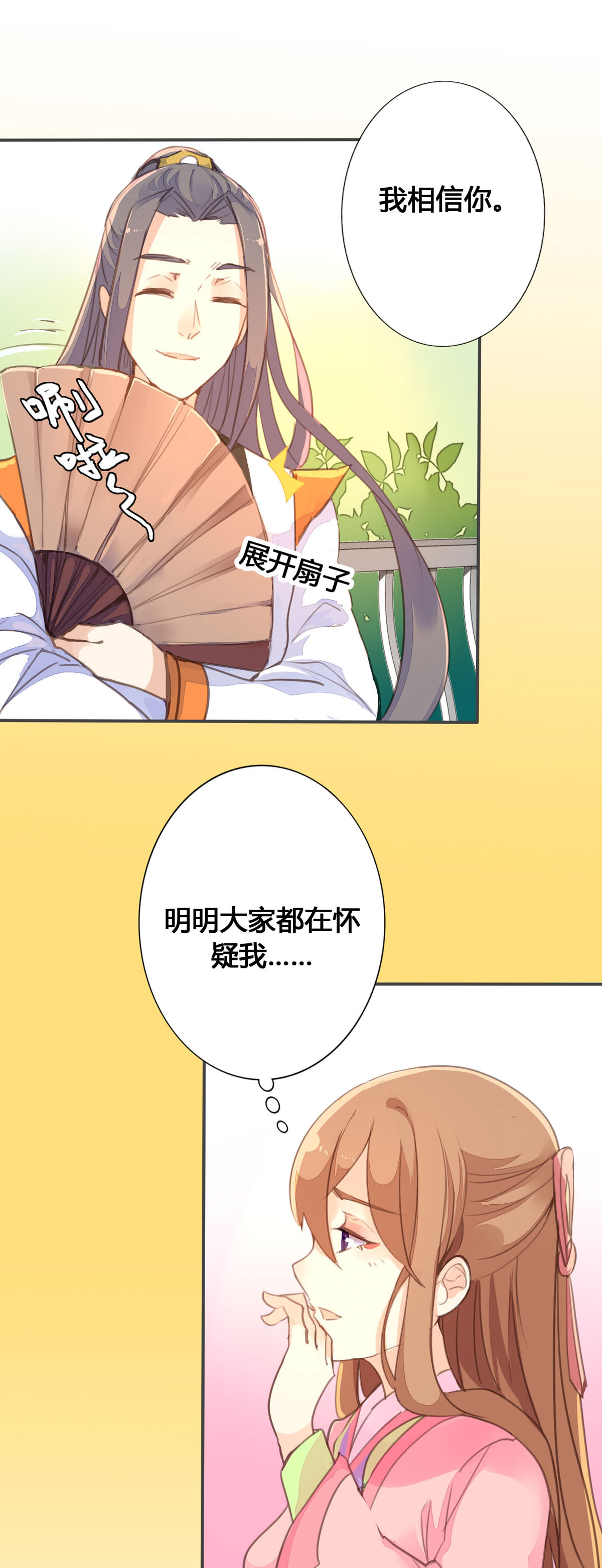 第69话3